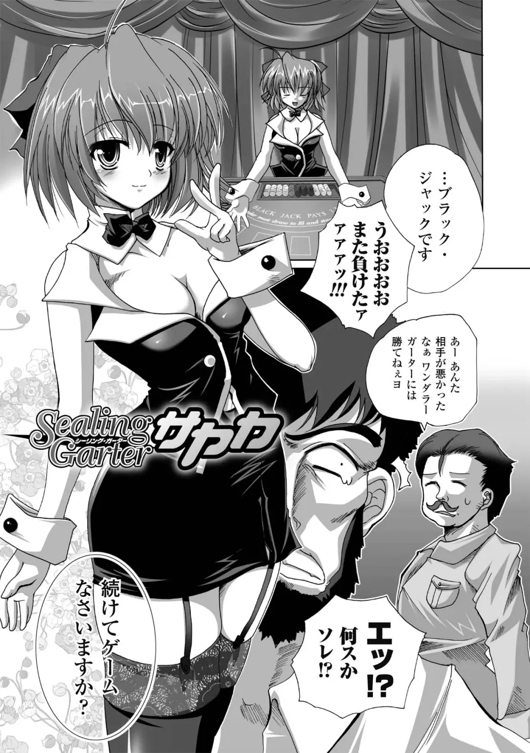 [Maki - Souda Gumi] Etsuraku Houshi no Shoujo-tachi Fhentai - Page 5