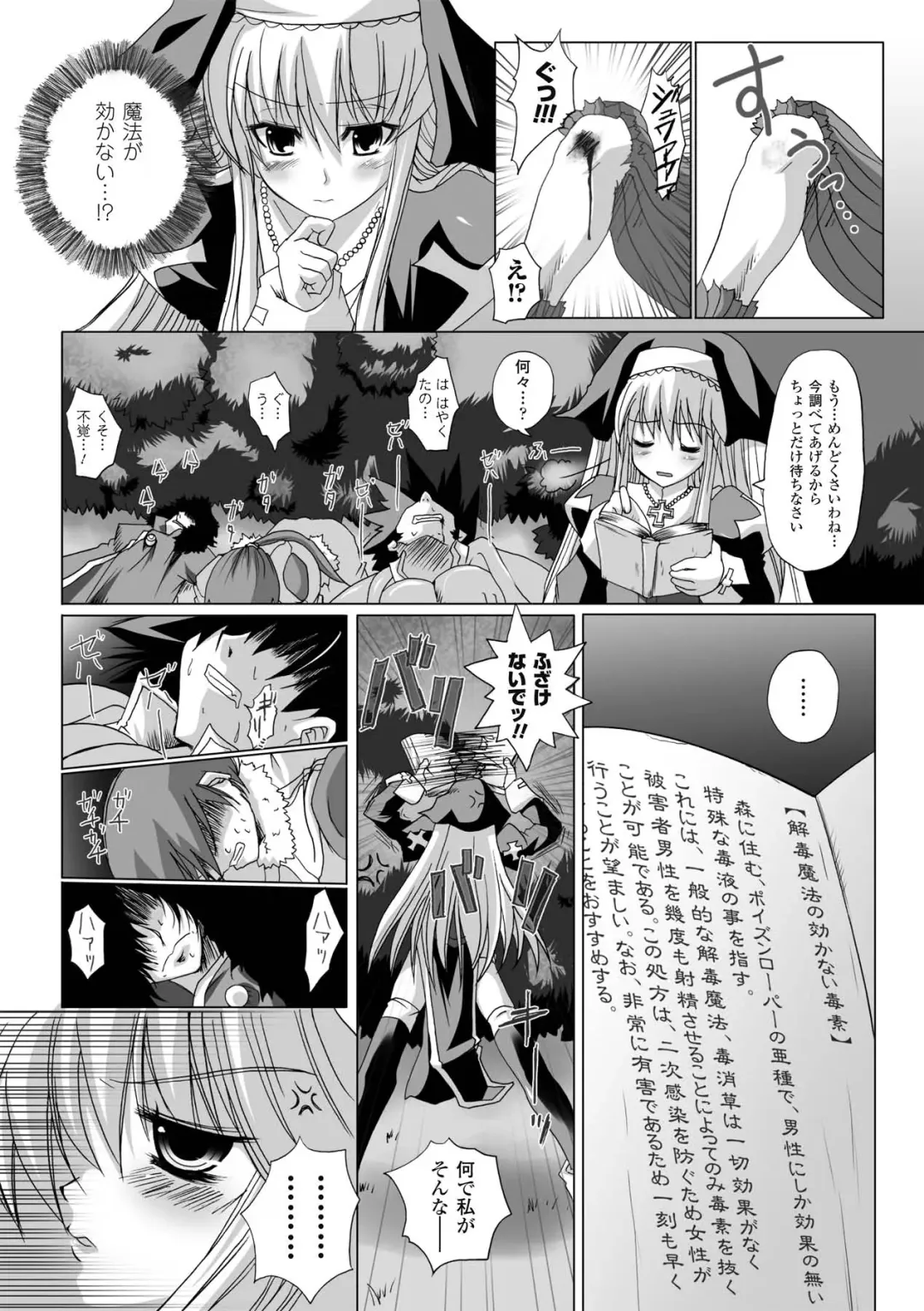 [Maki - Souda Gumi] Etsuraku Houshi no Shoujo-tachi Fhentai - Page 50