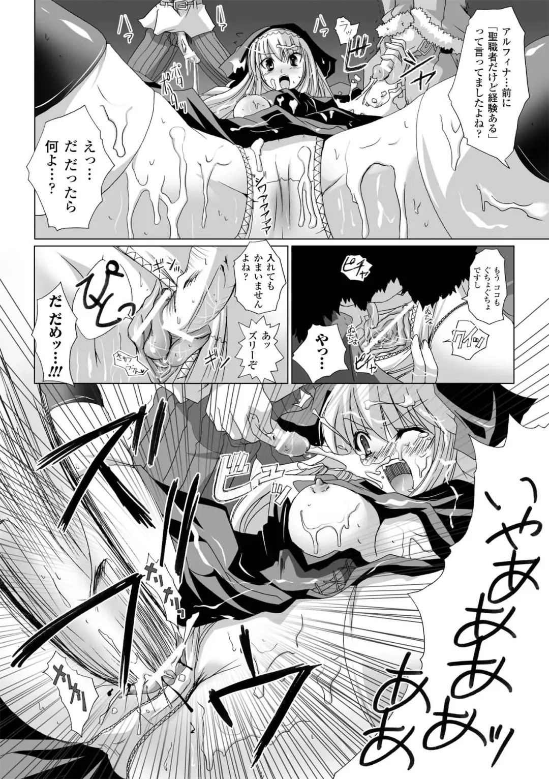 [Maki - Souda Gumi] Etsuraku Houshi no Shoujo-tachi Fhentai - Page 54