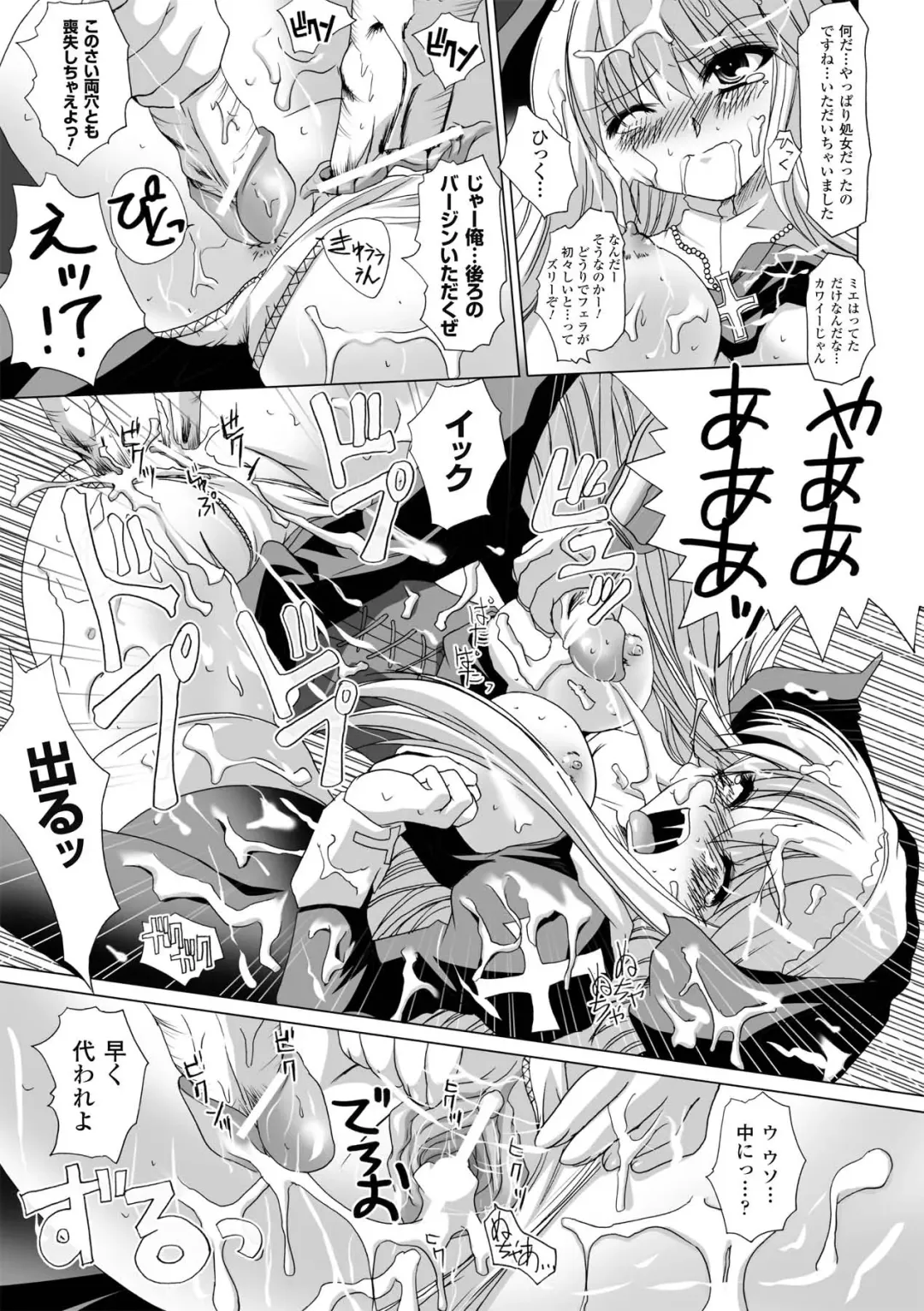 [Maki - Souda Gumi] Etsuraku Houshi no Shoujo-tachi Fhentai - Page 55