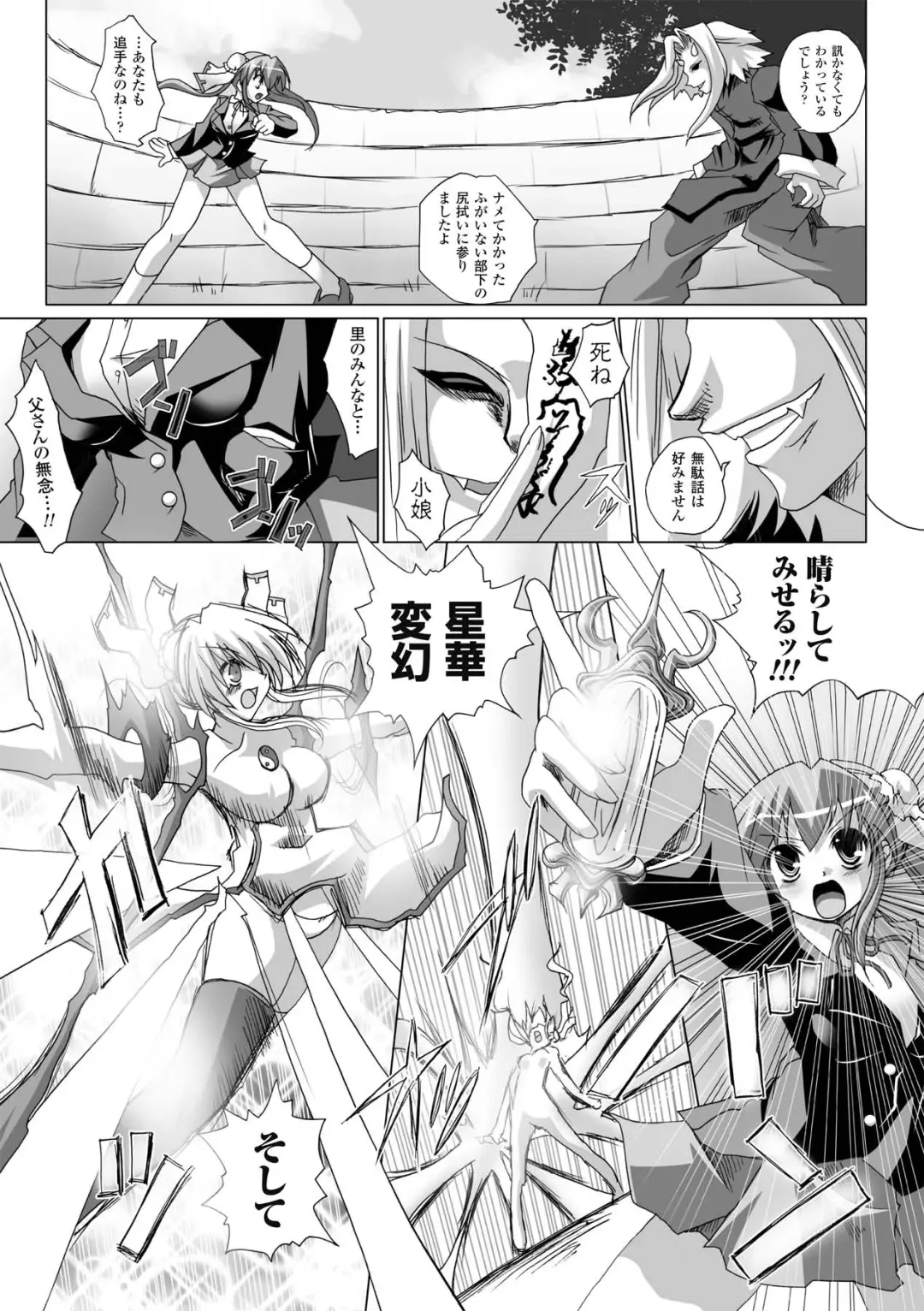 [Maki - Souda Gumi] Etsuraku Houshi no Shoujo-tachi Fhentai - Page 59