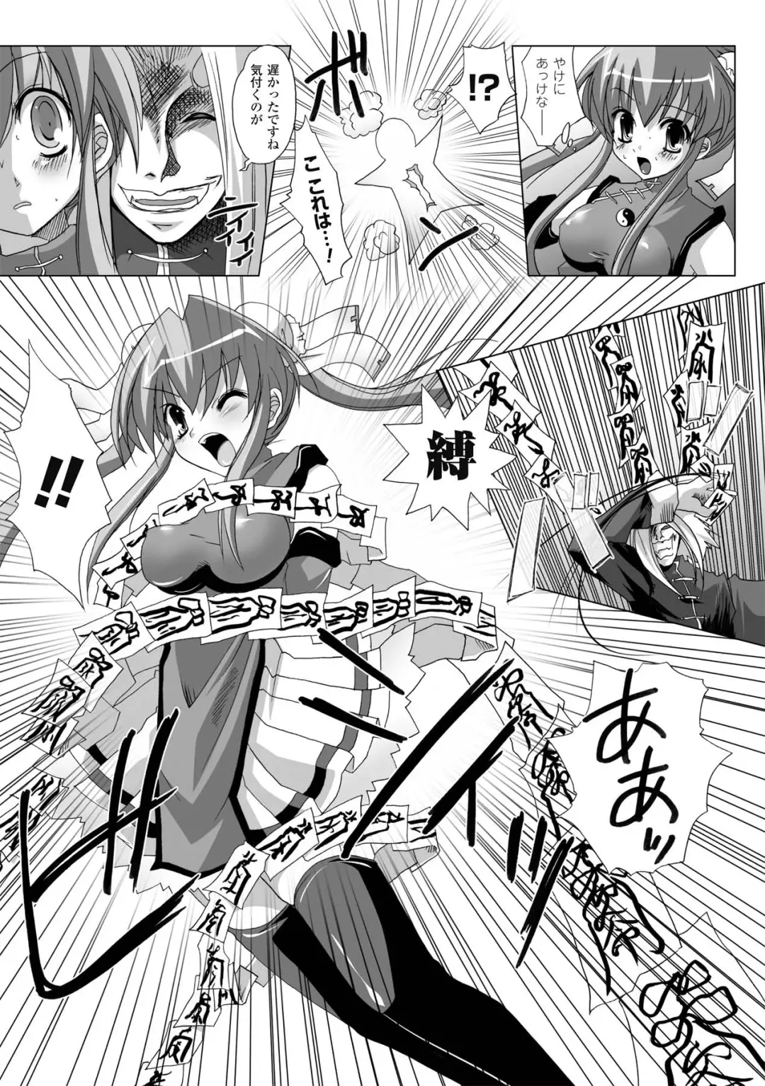 [Maki - Souda Gumi] Etsuraku Houshi no Shoujo-tachi Fhentai - Page 61