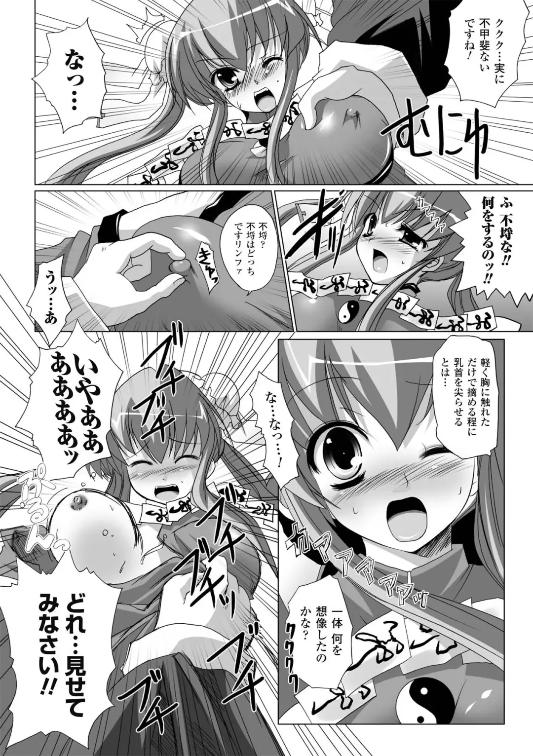 [Maki - Souda Gumi] Etsuraku Houshi no Shoujo-tachi Fhentai - Page 62