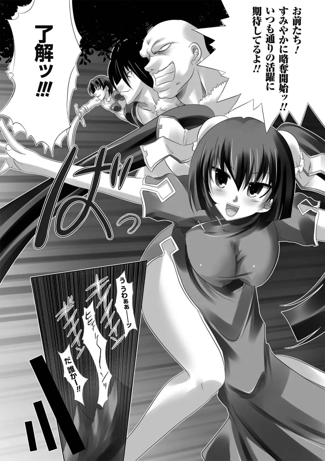 [Maki - Souda Gumi] Etsuraku Houshi no Shoujo-tachi Fhentai - Page 76