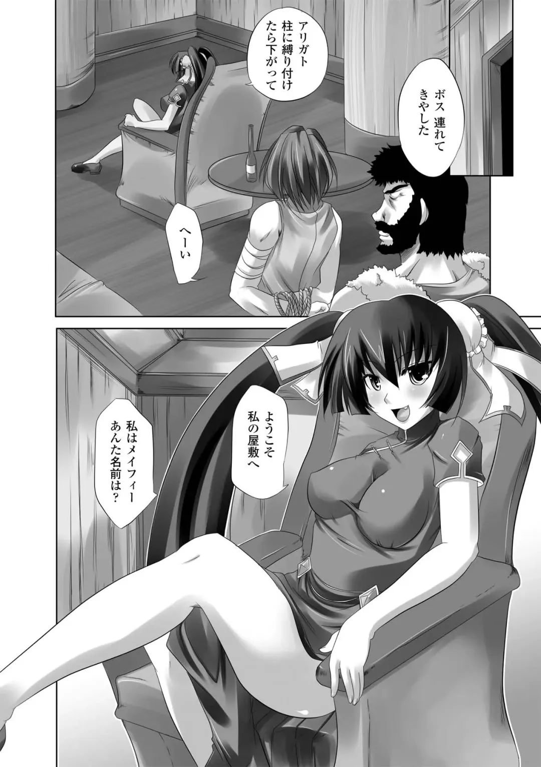 [Maki - Souda Gumi] Etsuraku Houshi no Shoujo-tachi Fhentai - Page 78