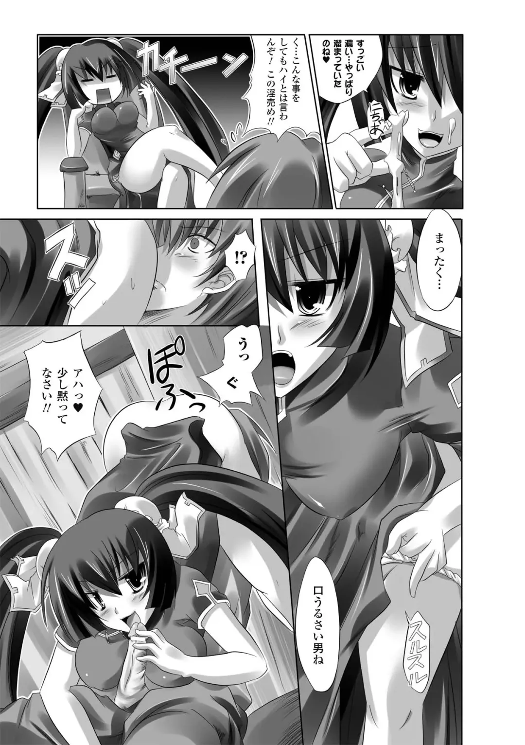 [Maki - Souda Gumi] Etsuraku Houshi no Shoujo-tachi Fhentai - Page 83