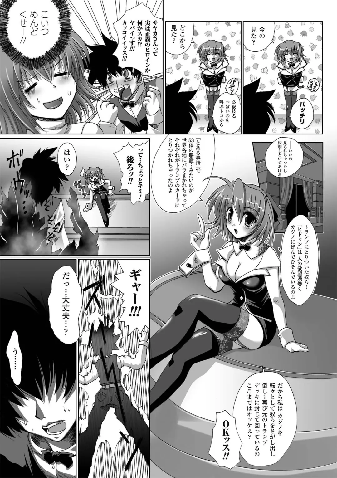 [Maki - Souda Gumi] Etsuraku Houshi no Shoujo-tachi Fhentai - Page 9