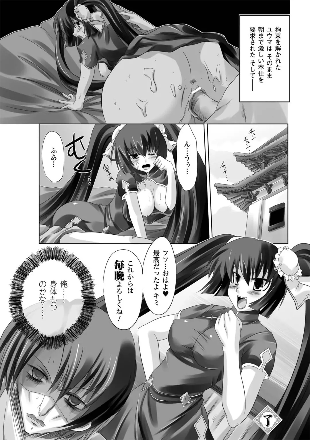 [Maki - Souda Gumi] Etsuraku Houshi no Shoujo-tachi Fhentai - Page 94