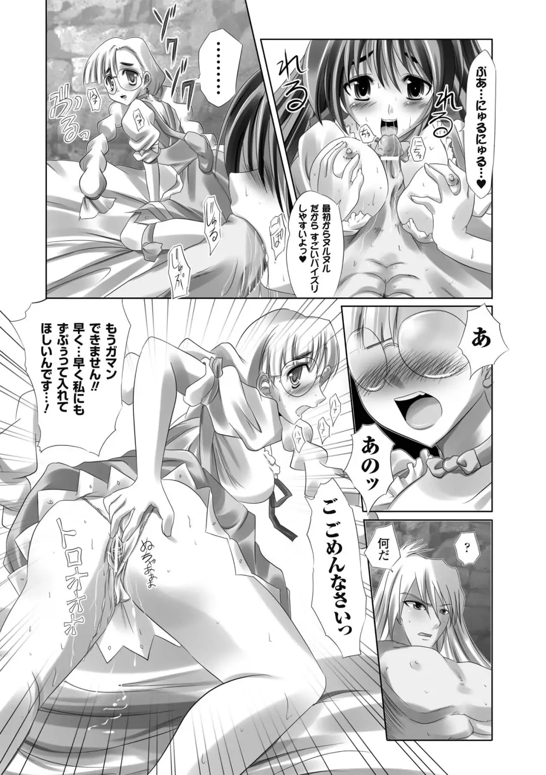 [Maki - Souda Gumi] Etsuraku Houshi no Shoujo-tachi Fhentai - Page 99