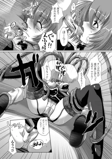 [Maki - Souda Gumi] Etsuraku Houshi no Shoujo-tachi Fhentai - Page 12