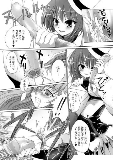 [Maki - Souda Gumi] Etsuraku Houshi no Shoujo-tachi Fhentai - Page 124