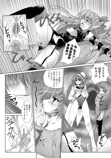 [Maki - Souda Gumi] Etsuraku Houshi no Shoujo-tachi Fhentai - Page 126