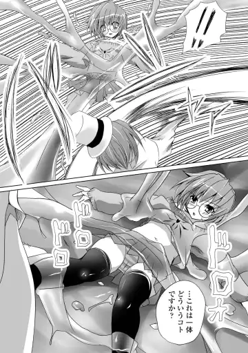 [Maki - Souda Gumi] Etsuraku Houshi no Shoujo-tachi Fhentai - Page 127