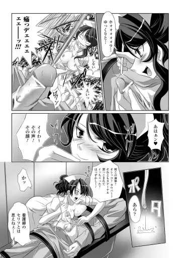 [Maki - Souda Gumi] Etsuraku Houshi no Shoujo-tachi Fhentai - Page 141