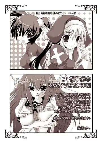 [Maki - Souda Gumi] Etsuraku Houshi no Shoujo-tachi Fhentai - Page 160