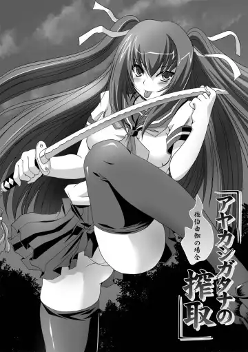 [Maki - Souda Gumi] Etsuraku Houshi no Shoujo-tachi Fhentai - Page 22