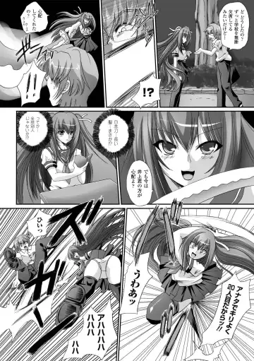 [Maki - Souda Gumi] Etsuraku Houshi no Shoujo-tachi Fhentai - Page 24