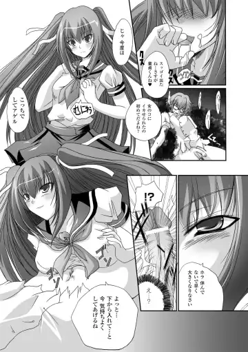 [Maki - Souda Gumi] Etsuraku Houshi no Shoujo-tachi Fhentai - Page 27