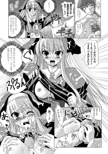 [Maki - Souda Gumi] Etsuraku Houshi no Shoujo-tachi Fhentai - Page 53