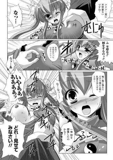 [Maki - Souda Gumi] Etsuraku Houshi no Shoujo-tachi Fhentai - Page 62