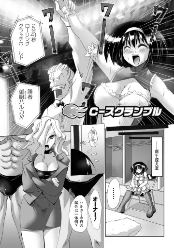 [Maki - Souda Gumi] Etsuraku Houshi no Shoujo-tachi Fhentai - Page 69