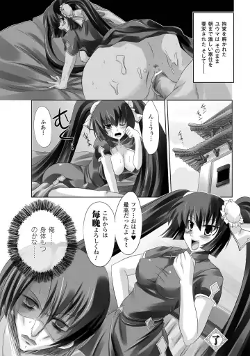 [Maki - Souda Gumi] Etsuraku Houshi no Shoujo-tachi Fhentai - Page 94