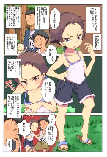 Read [1 Up Gata Doku Kinoko] 子供NTR - Fhentai