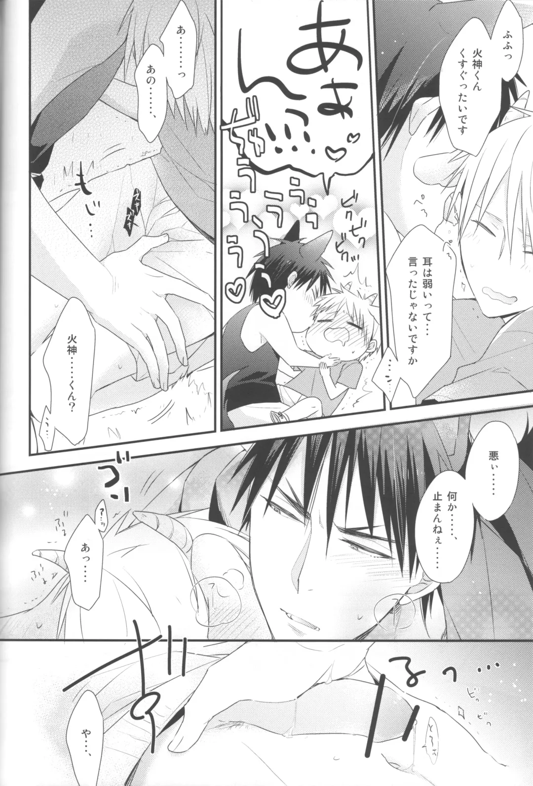 [Chinpaipai - Nimoda Ai] Tomodachi na noni Oishisou Fhentai - Page 11