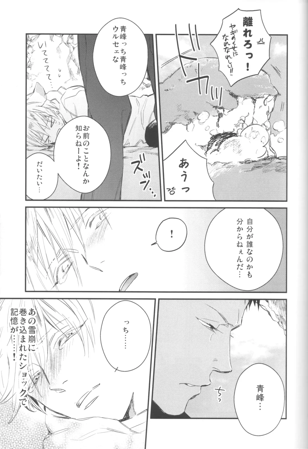 [Chinpaipai - Nimoda Ai] Tomodachi na noni Oishisou Fhentai - Page 16