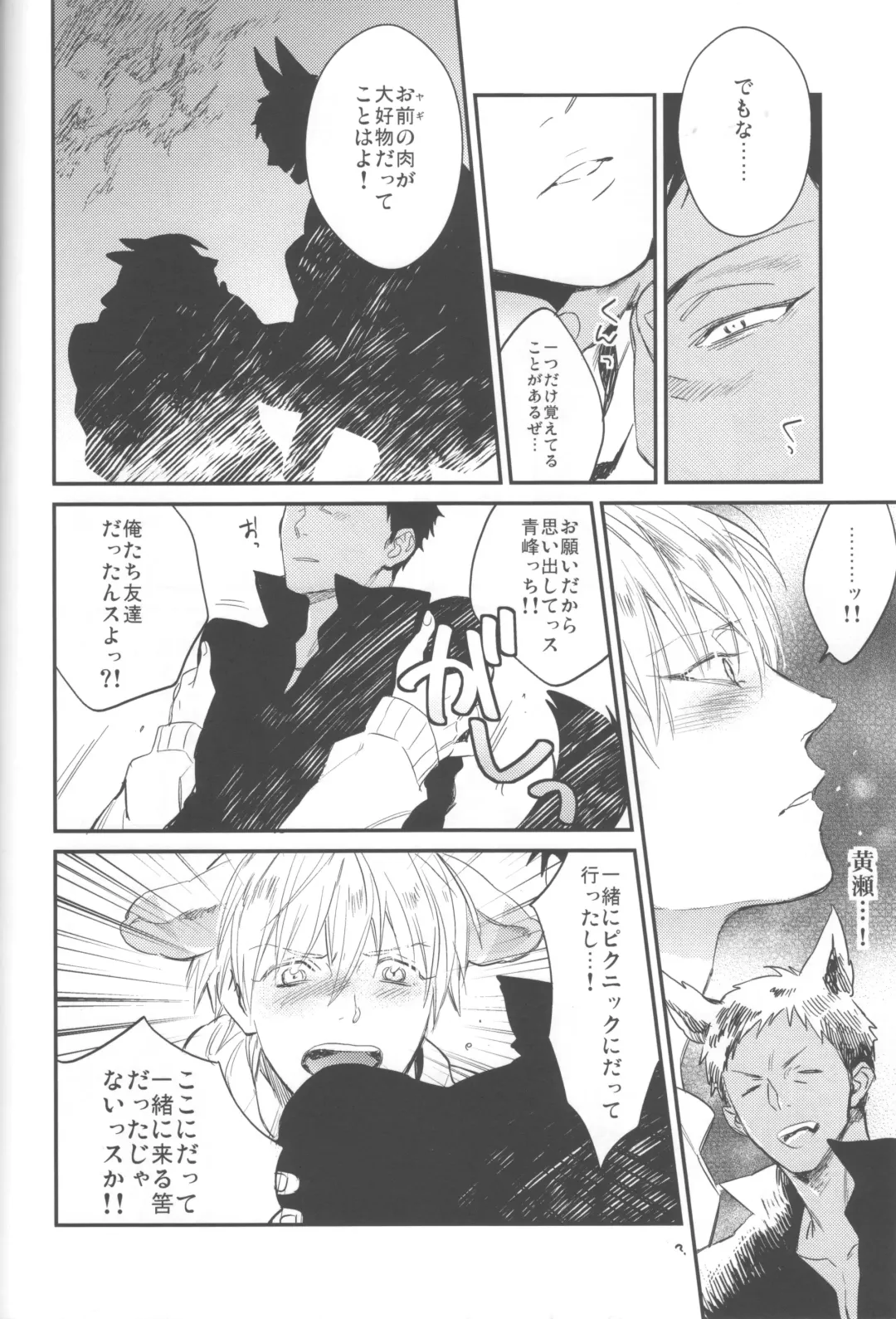 [Chinpaipai - Nimoda Ai] Tomodachi na noni Oishisou Fhentai - Page 17