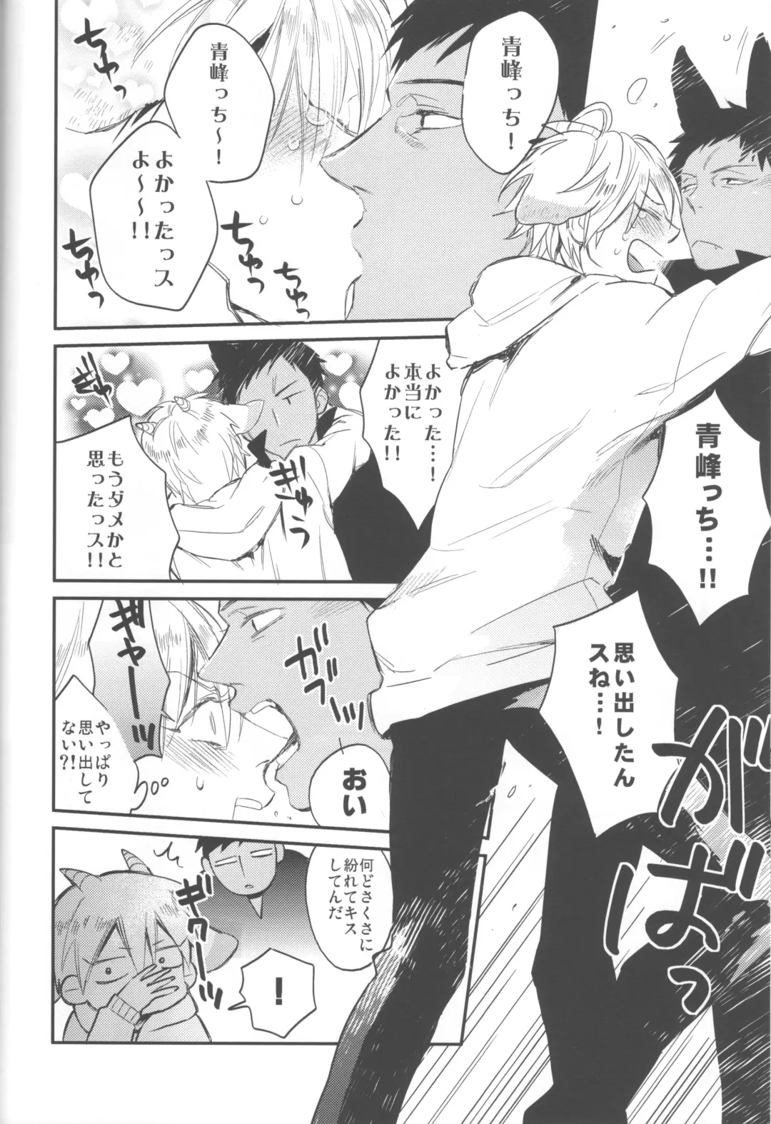 [Chinpaipai - Nimoda Ai] Tomodachi na noni Oishisou Fhentai - Page 21