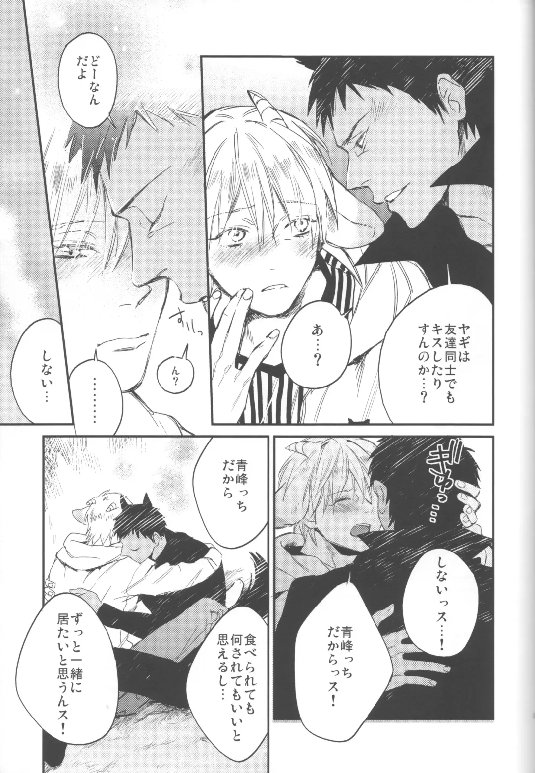 [Chinpaipai - Nimoda Ai] Tomodachi na noni Oishisou Fhentai - Page 22