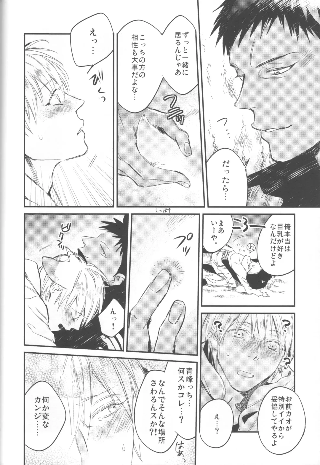 [Chinpaipai - Nimoda Ai] Tomodachi na noni Oishisou Fhentai - Page 23