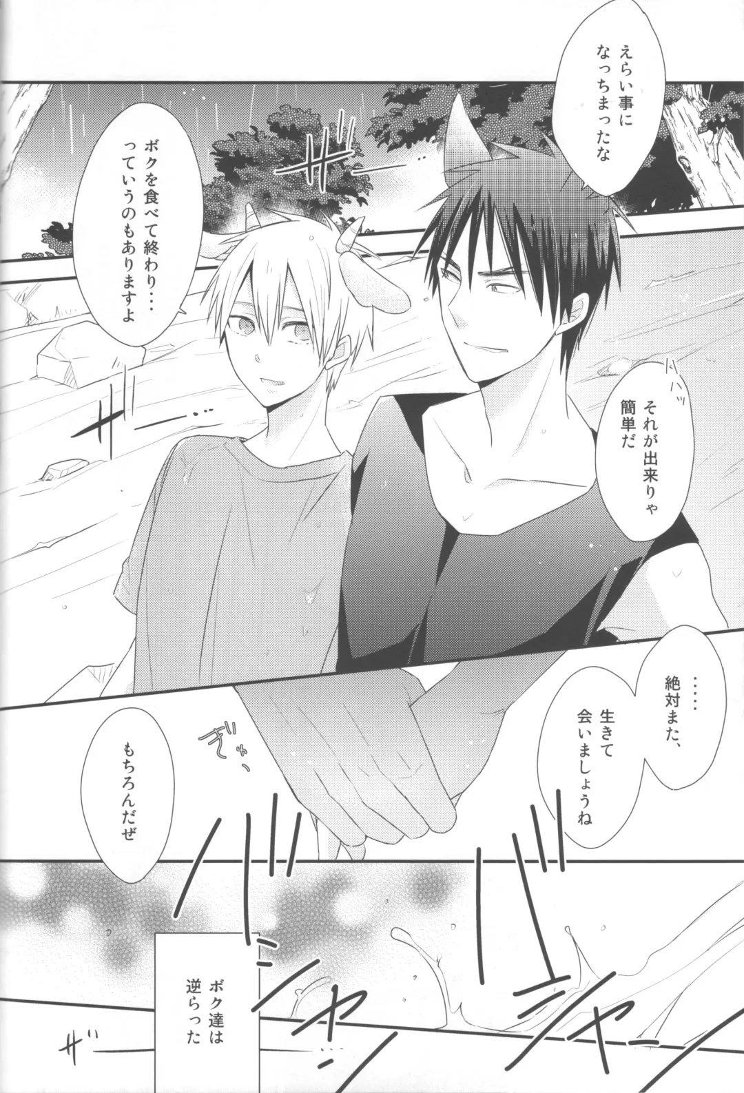 [Chinpaipai - Nimoda Ai] Tomodachi na noni Oishisou Fhentai - Page 7