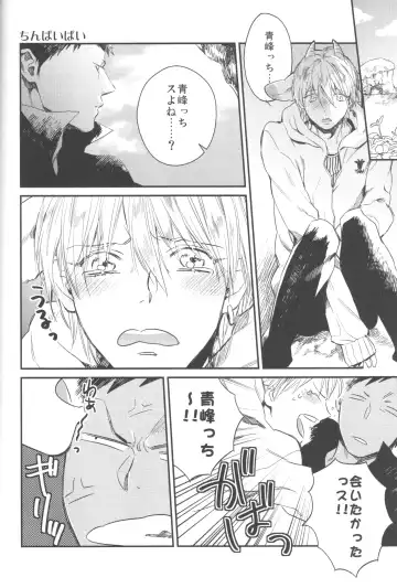 [Chinpaipai - Nimoda Ai] Tomodachi na noni Oishisou Fhentai - Page 15