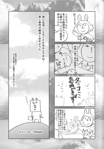 [Chinpaipai - Nimoda Ai] Tomodachi na noni Oishisou Fhentai - Page 28