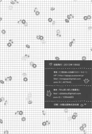 [Chinpaipai - Nimoda Ai] Tomodachi na noni Oishisou Fhentai - Page 29