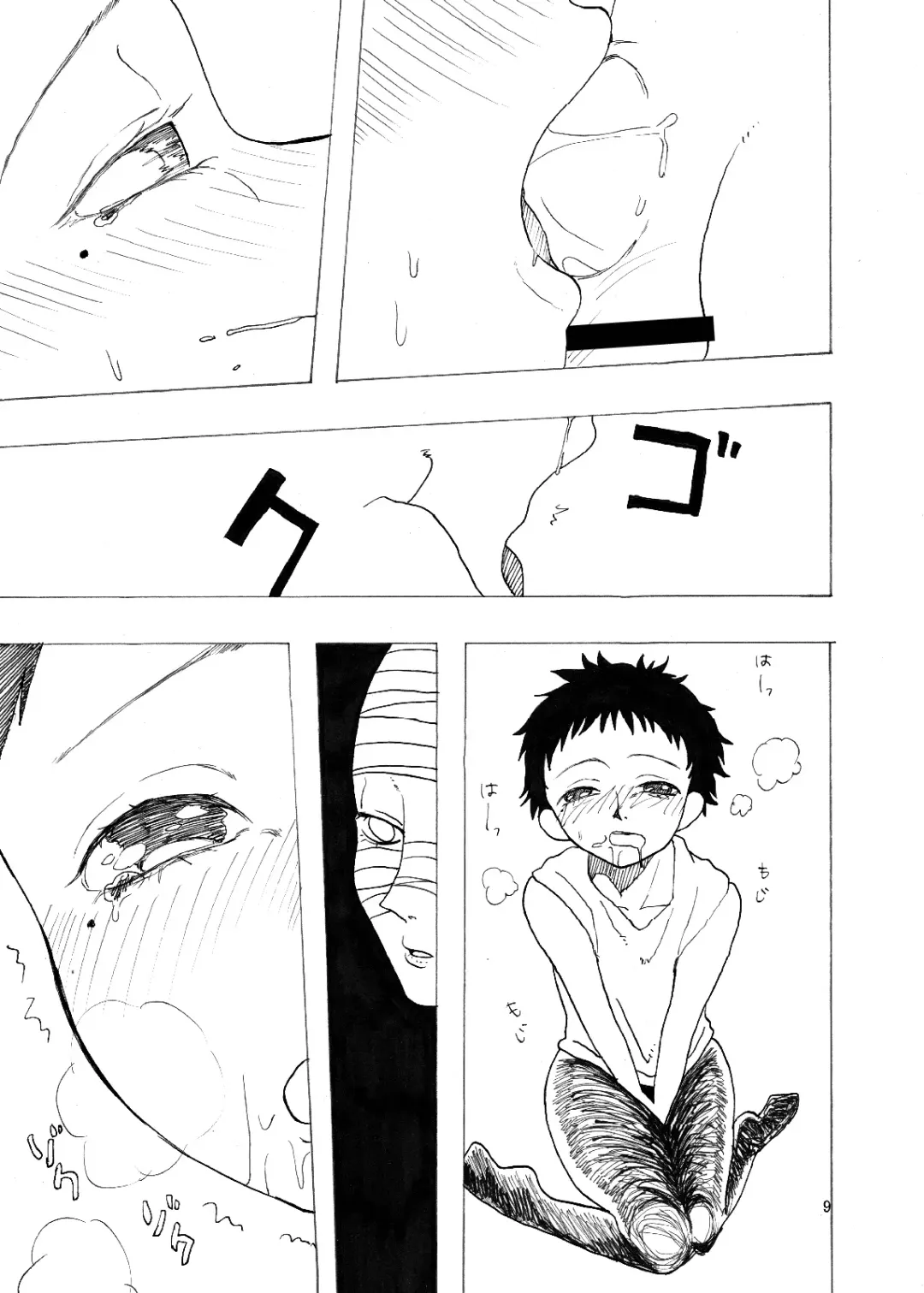 [Taguchi] Tachinpo Fhentai - Page 10
