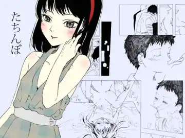 Read [Taguchi] Tachinpo - Fhentai