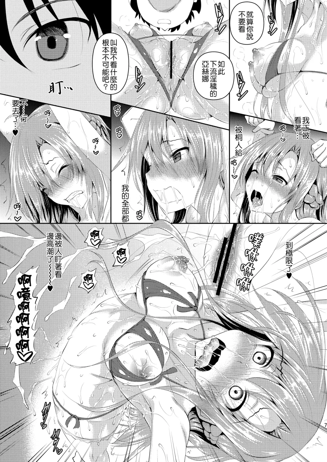 [Fukuyama Naoto] Kirito-kun ga Muttsuri datta Ken Fhentai - Page 10