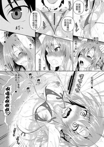 [Fukuyama Naoto] Kirito-kun ga Muttsuri datta Ken Fhentai - Page 10