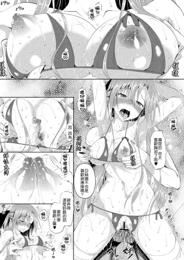 [Fukuyama Naoto] Kirito-kun ga Muttsuri datta Ken Fhentai - Page 22