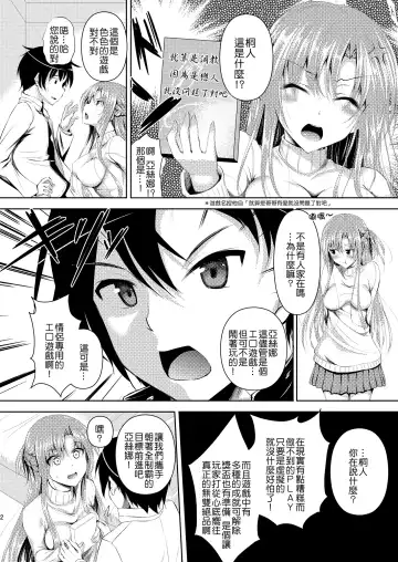 [Fukuyama Naoto] Kirito-kun ga Muttsuri datta Ken Fhentai - Page 5