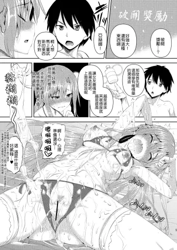[Fukuyama Naoto] Kirito-kun ga Muttsuri datta Ken Fhentai - Page 8