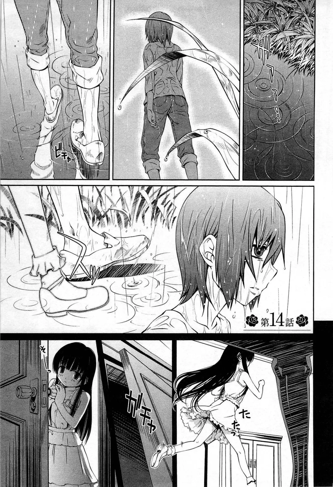 [Nakamura Uzuki] Bara Seiyoukan 2 Fhentai - Page 110