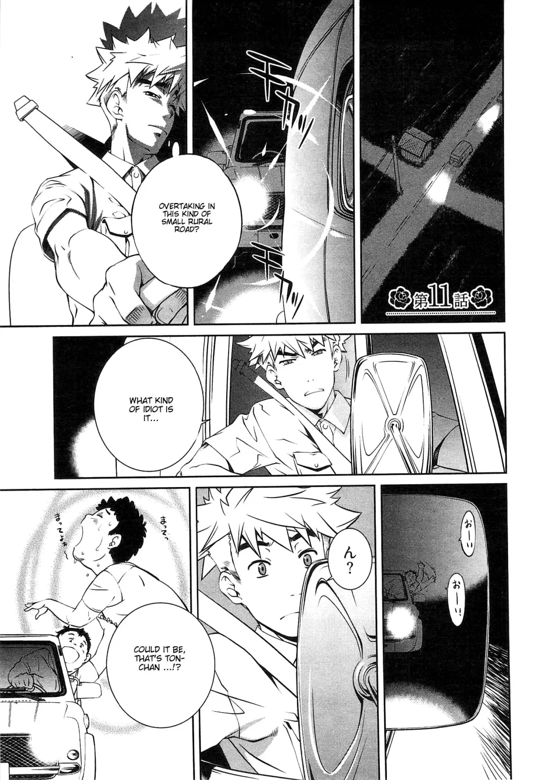 [Nakamura Uzuki] Bara Seiyoukan 2 Fhentai - Page 52