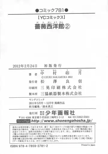 [Nakamura Uzuki] Bara Seiyoukan 2 Fhentai - Page 171