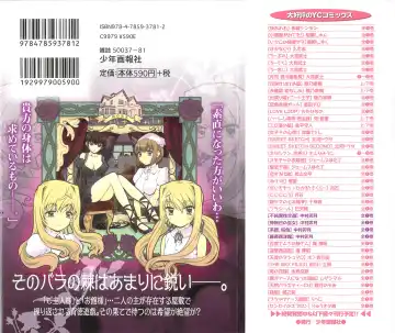 [Nakamura Uzuki] Bara Seiyoukan 2 Fhentai - Page 3