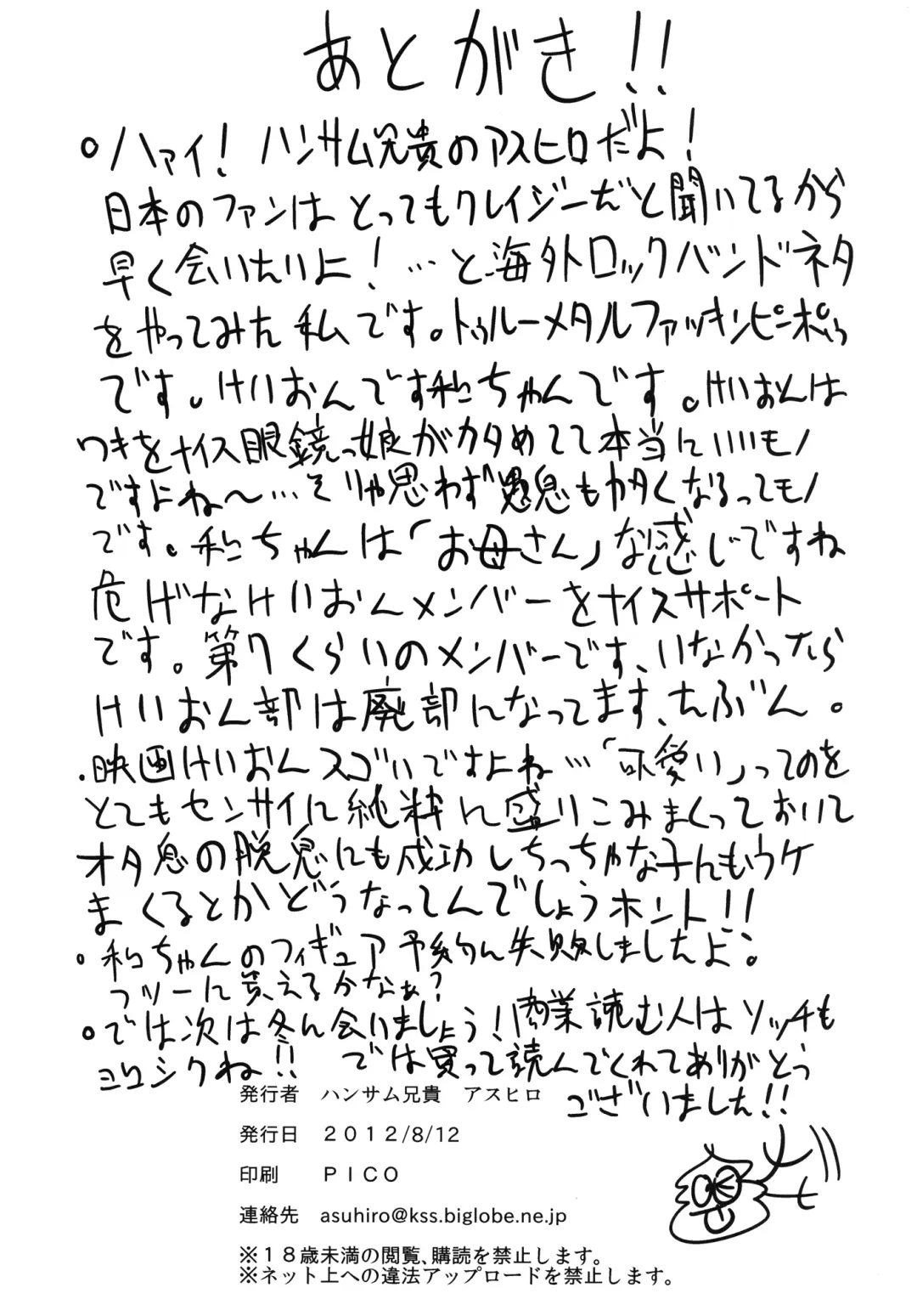 [Asuhiro] Into the Ring Fhentai - Page 26