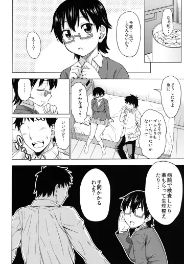 [Asuhiro] Into the Ring Fhentai - Page 4